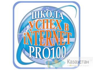 Обучение интернет бизнесу Киев