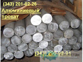 Пруток АК6, АК6 АТП, АК6Т1 ГОСТ 21488-97 ф8-400мм Другое месторасположение