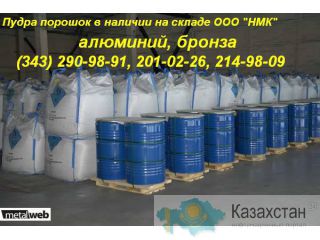 Пудра бронзовая БПО ТУ 48-21-5-72 для офсетной печати. Другое месторасположение