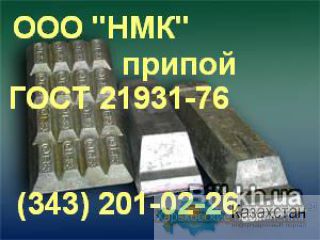 Продам баббит Б16, Б83, Б88, БК2, БК2Ш, БКА чушка, проволока. Другое месторасположение