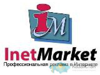 Агентство Интернет-Рекламы "InetMarket" Западно-Казахстанская область (ЗКО)