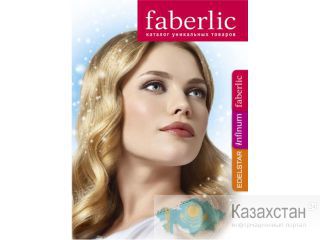 Бесплатная подписка в компанию Фаберлик! Алматы