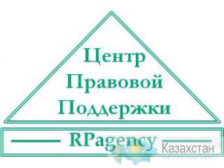 Квалифицированная юридическая помощь во всех отраслях права Алматы