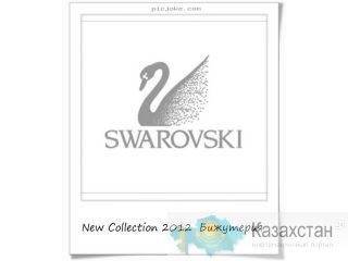 New Collection Весна-Лето 2012 "Swarovski & Dk" (Бижутерия и Аксессуары Бишкек