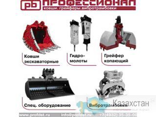 Ковши, рыхлители, гидромолота. Актау