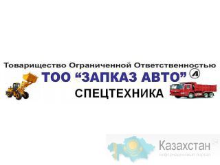 Спецтехника и Автотехника г.Актобе