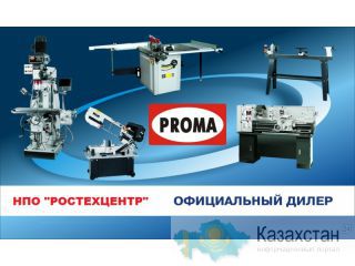 НПО РосТехЦентр предлагает большой выбор металлообрабатывающего и деревообрабатывающего оборудования производства чешской компании  Россия,Челябинск
