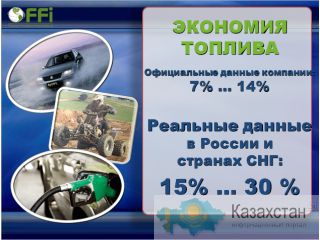 Присадки для топлива и масла MPG. Костанай