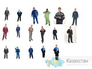 РЕАЛИЗУЕМ КОСТЮМЫ РАБОЧИЕ ОТ 20 КОМПЛЕКТОВ СУММАРНО Павлодарская область