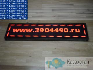 Электронное табло - Бегущая Строка - от $200 Алматы