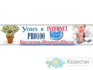 Ваш прорыв в Интернет-бизнес Санкт-Петербург