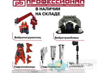Ковши, рыхлители, гидромолота. Атырау