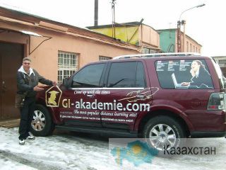 Дистанционное обучение Алматы