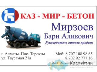 ПРОДАМ СУПЕР ДОМ Алматы