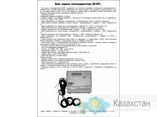 БЗ-041-универсальный микропроцессорный блок защиты асинхронных эл.двигателей по току, напряжению от 0 до 900А Другое местоположение