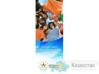 Школа международного и внутреннего туризма Алматы