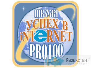 Как начать свое дело Алма-Ата