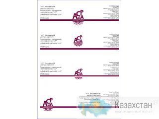 Оптовая продаж цемент селитры и прочее другое Алматы