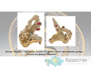 Создаем эксклюзивные ювелирные изделия на заказ: украшения и предметы интерьера, кабинетные аксессуары из драгметаллов. Алматы и Алматинская область