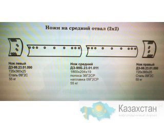 Ножи отвала для грейдера ДЗ-98, отгрузка из Челябинска,Екатеринбурга! Екатеринбург