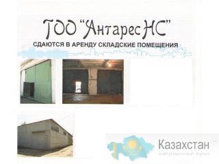 Аренда складских помещений, подкрановых открытых площадок, ж/д путей. Астана