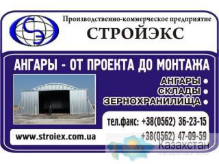 Aнгары бескаркасные сборно-разборные Днепропетровск