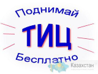 БАННЕРОСТЕНА, Бесплатная раскрутка сайта Талдыкорган