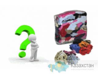 технология переработки отходов легкой промышленности Алматы и Алматинская область