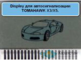 Дисплеи ж/к для брелков автосигнализаций Барнаул