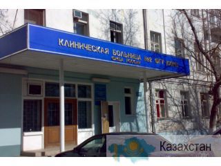 "Клиническая больница № 2" ФГБУЗ ЮОМЦ ФМБА России г.Астрахань Астрахань