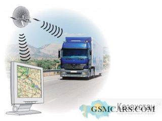 GPS – слежение транспортных средств г. Алматы.  Контактное лицо: Данияр Аманбаев