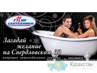 Интернет-магазин Челябинск