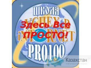 Эксклюзивная технология Новокузнецк