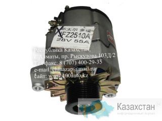Генератор 290 на Shaanxi 612600090353 Алматы и Алматинская область