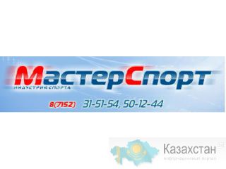 Спорттовары по всему Казахстану. Петропавловск