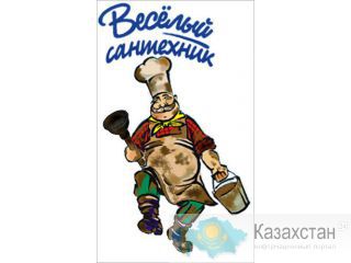 сантехнические работы алматы