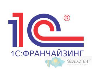 1С Бухгалдтерия 8.2 для Казахстана Алматы и Алматинская область