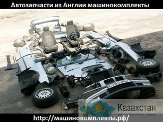 Ищем Дилеров и торговых представителей автозапчасти б/у из Англии оптом Минск