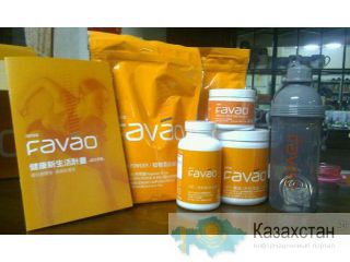 FAVAO - контроль и коррекция веса! Стройная фигура! Астана и Акмолинская область
