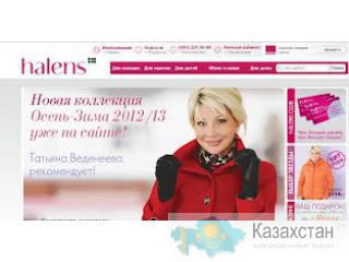 Интернет-магазин halens Сургут