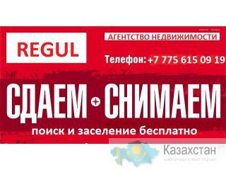 Недвижимость в Атырау Атырау