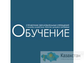 Портал образовательных учреждений Алматы