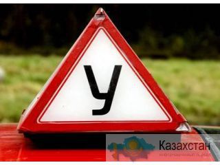 Инструктор по вождению в Алматы Алматы