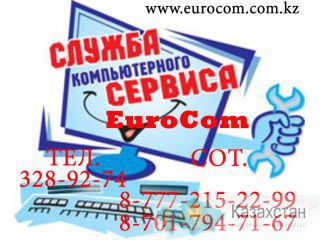 Ремонт компьютеров любой сложности в алматы Алматы