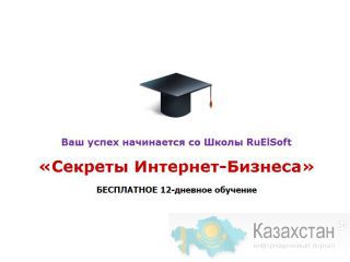 Бесплатный курс "Все секреты Интернет-бизнеса!"! Смоленск