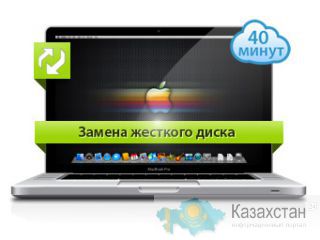 Установка SSD дисков в ноутбуки APPLE Macbook 13, 15 в Алматы Алматы