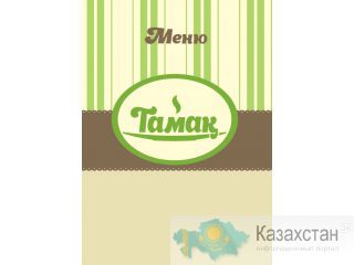 Приглашаем в гости!!! Алматы