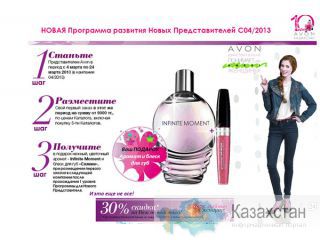 БЕСПЛАТНАЯ ПОДПИСКА!!! Актобе