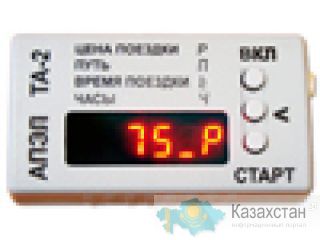 Предлагаем таксометры ТА-2 Тольятти