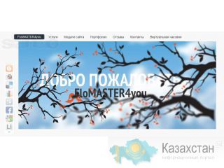 Разработка и сопровождение сайтов г. Семей